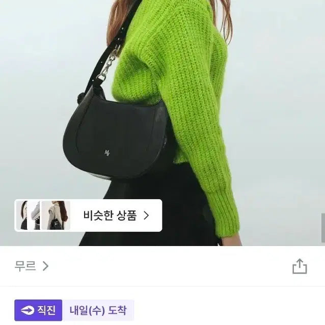 [BUNJANG] Mure Odette Bag / 무르 - 오드백