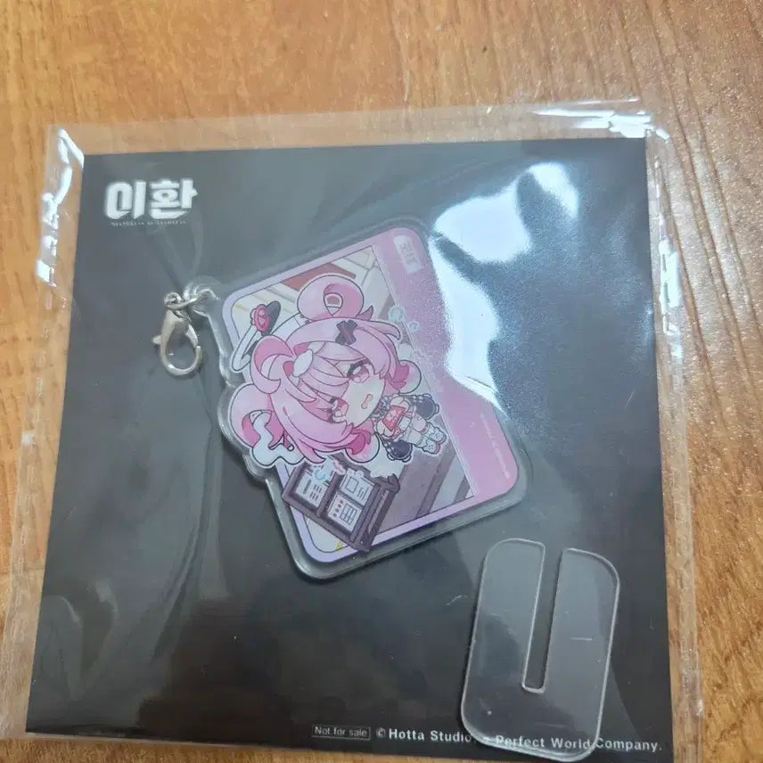 [BUNJANG] Lee Hwan Cheese Acrylic Keyring / 이환 치즈 아크릴 키링 판매