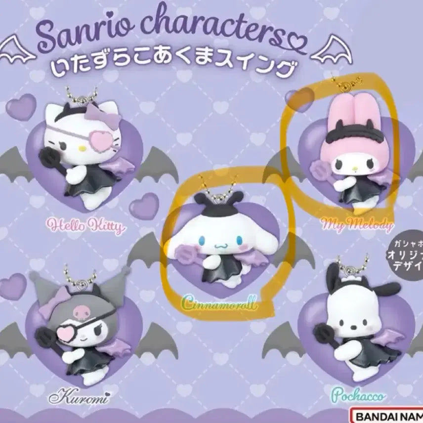 [BUNJANG] Sanrio Devil Bandai Gacha Swing Keychains Bundle Set / 산리오 악마 반다이 가챠 마멜, 시니모롤 스윙 키링 일괄