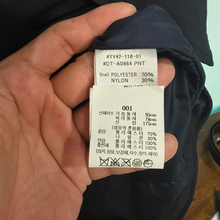 [BUNJANG] DanTone Store Edition Coach Jacket / 단톤 매장판 코치 자켓