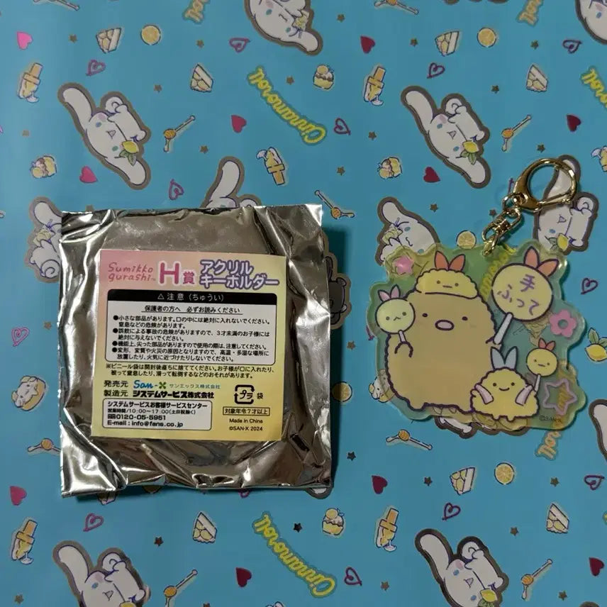 [BUNJANG] Sumikko Gurashi Acrylic Keyring / 스밋코구라시 아크릴 키링