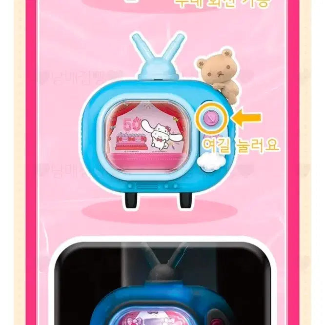 [BUNJANG] Sanrio Hello Kitty 50th Anniversary TV Shaped Figure / 산리오 헬로키티 50주년 TV 피규어