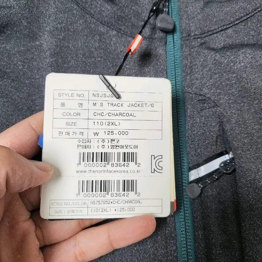 [BUNJANG] The North Face Training Set XL / 새상품 노스페이스 트레이닝세트