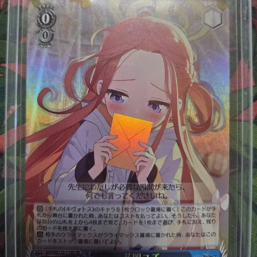 [BUNJANG] Blue Archive Yus Bais Schwarz Trading Card / 블루아카이브 유즈 바이스 슈발츠 포토카드 팝니다
