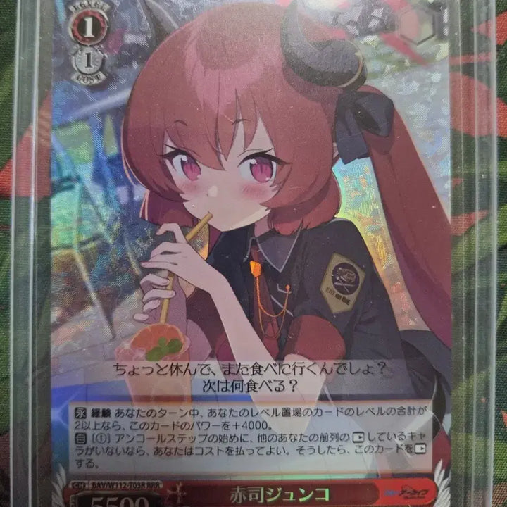 [BUNJANG] Blue Archive Junko Weiss Schwarz TCG Card / 블루아카이브 준코 바이스 슈발츠 포토카드 팝니다