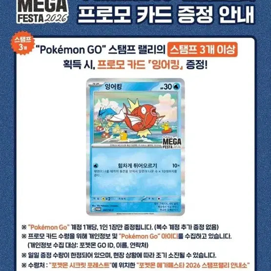 [BUNJANG] Pokemon Magikarp Promo Card / 포켓몬 잉어킹 프로모 카드