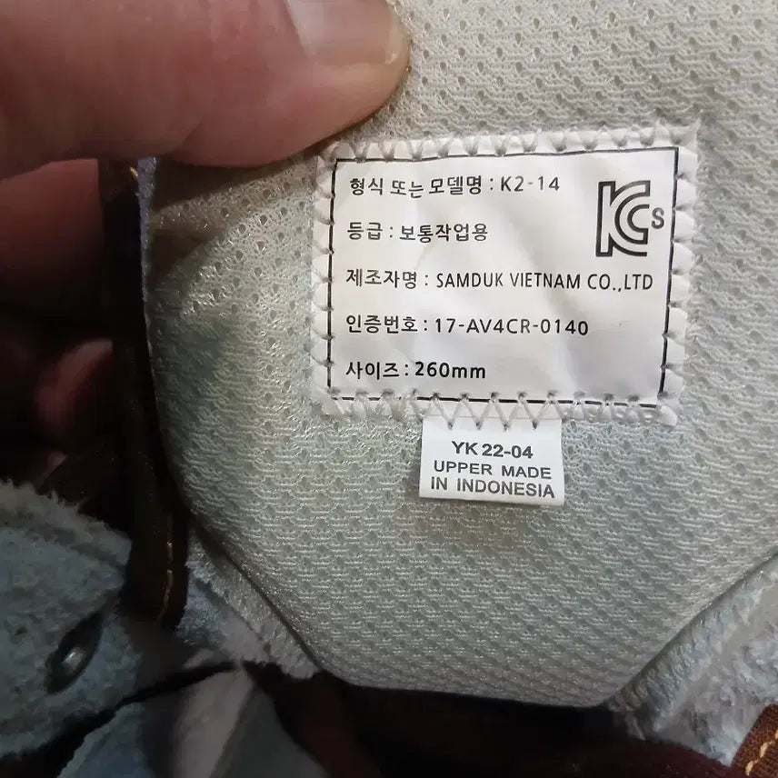[SOLD OUT] K2 안전화 갈색 작업화 등산화