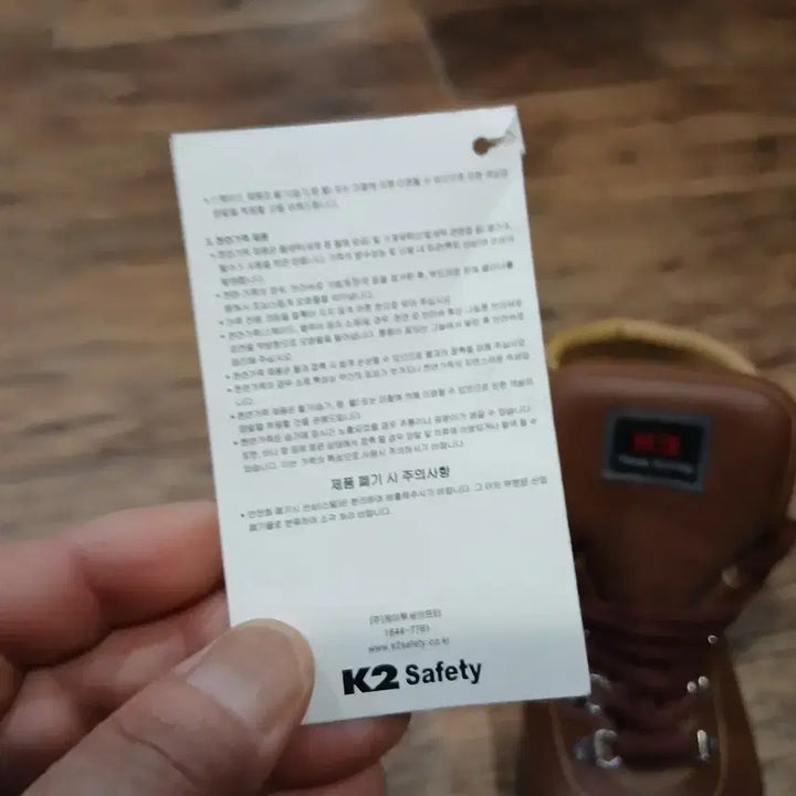 [SOLD OUT] K2 안전화 갈색 작업화 등산화