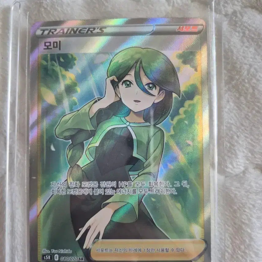 [BUNJANG] Pokemon Card Momie SR / 포켓몬 카드 모미 SR