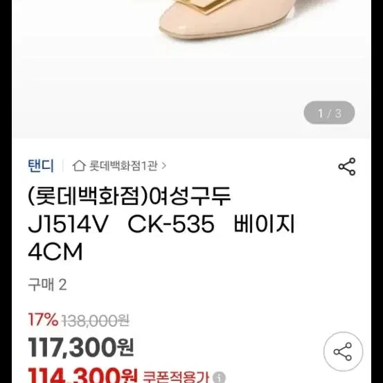 [BUNJANG] Tandy Women&