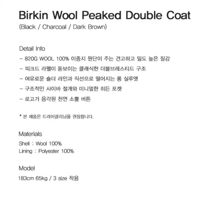 [BUNJANG] Fabregas Wool Peak Double Coat Size 3 / 새제품급 3사이즈) 파브레가 벌킨 울 피크드 더블 코트