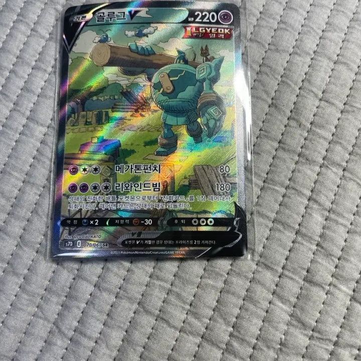 [BUNJANG] Glogg V SR Card / 골루그V sr팝니다