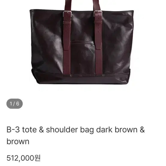 [BUNJANG] MBS B-3 Tote Shoulder Bag / mbs 엠비스 b-3 토트 숄더백 브라운