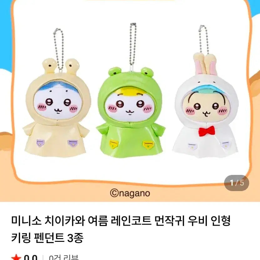 [BUNJANG] Monchichi Hachiware Raincoat Keyring / 먼작귀 하치와레  우비   키링 새상품