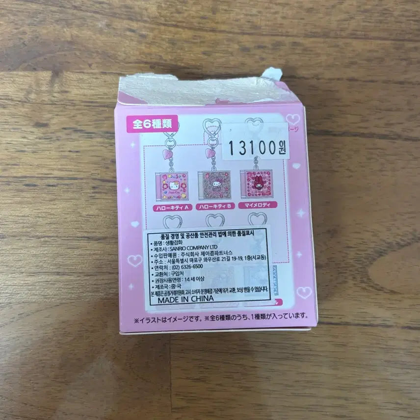 [BUNJANG] Hello Kitty Apple Cafe Leopard Kitty CD Keyring / 키티 CD키링
