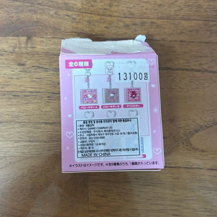 [BUNJANG] Hello Kitty Apple Cafe Leopard Kitty CD Keyring / 키티 CD키링