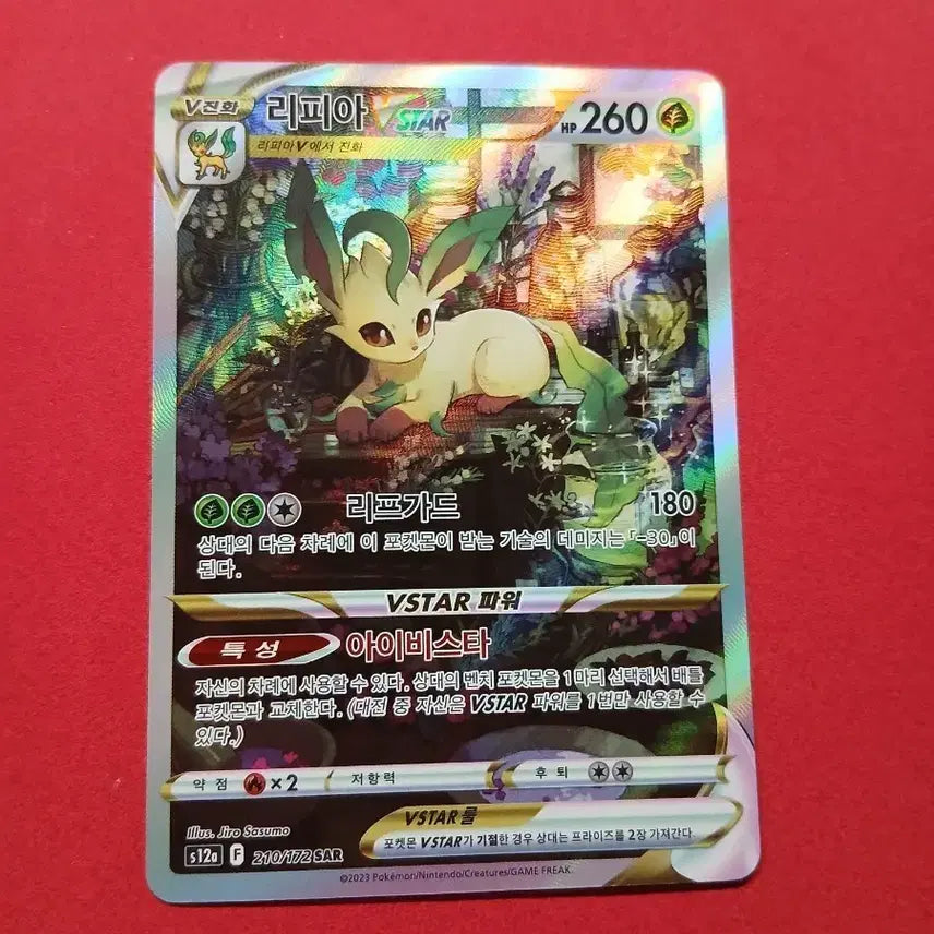 [BUNJANG] Pokemon Leafeon VSTAR AR Card / 포켓몬 리피아 VSTAR AR 카드