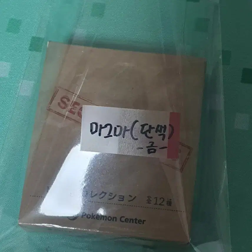 [BUNJANG] Pokemon Magma Grunt Monochromatic Badge (Official) / 포켓몬 마그마단 단색 뱃지 (공식)