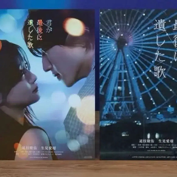 [BUNJANG] You Were The Last Song TTT + Art Card / 네가 마지막으로 남긴 노래 TTT + 아트카드