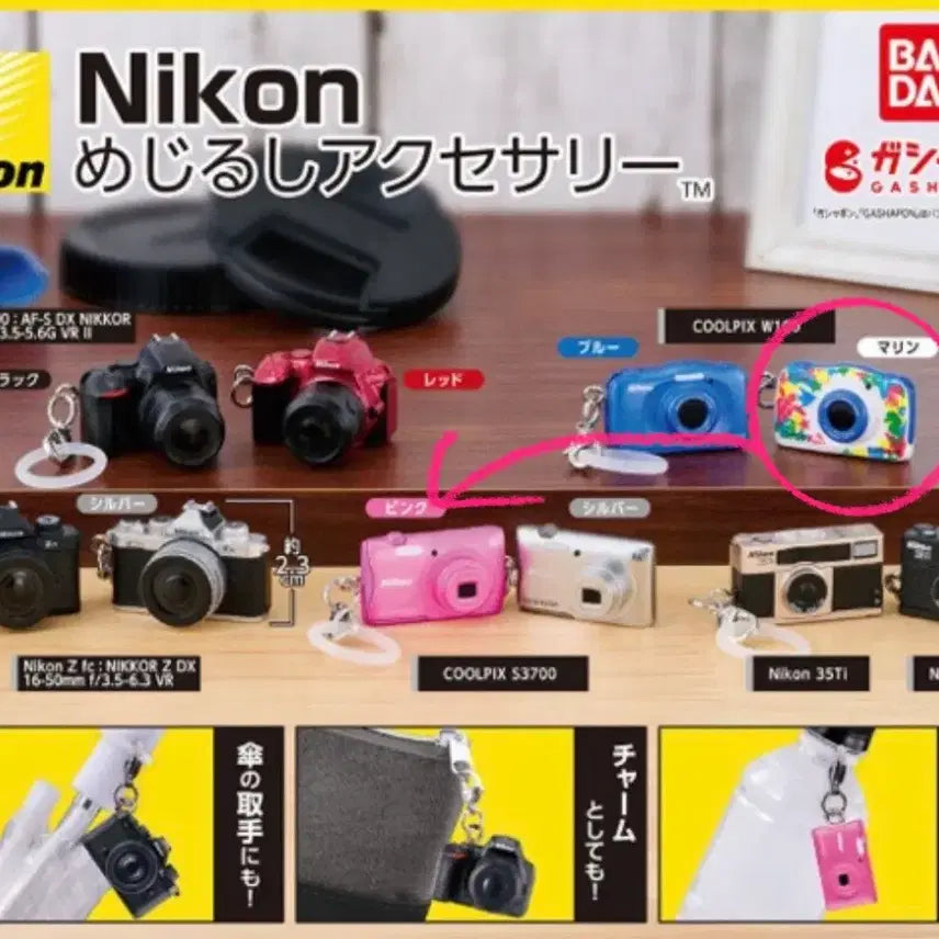 [BUNJANG] Nikon Camera Medallion Gacha Marine Charm / 니콘 카메라 메지루시 가챠 마린 (판매/교환)