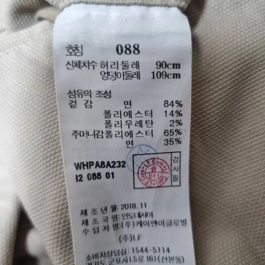 [BUNJANG] Hazzys Slim Fit Cotton Pants / 헤지스 슬림핏 면바지