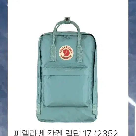 [BUNJANG] Fjallraven Kanken Laptop 17" Backpack Sky Blue / (택포) 피엘라벤 칸켄 랩탑 17 스카이블루 백팩