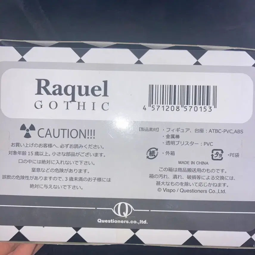 [BUNJANG] Raquel Gothic Classic Beauty Figure / 라쿠엘 고딕 고전 미소녀 피규어 고전 피규어