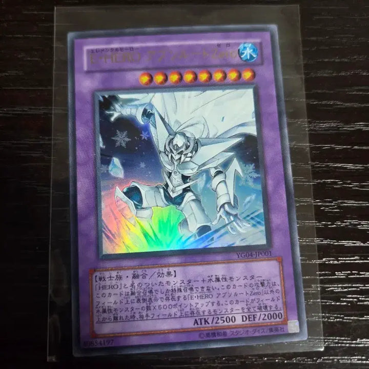 [BUNJANG] Yu-Gi-Oh! E HERO Absolute Zero Ultimate Rare / 일판 유희왕 E HERO 앱솔루트 제로 울레