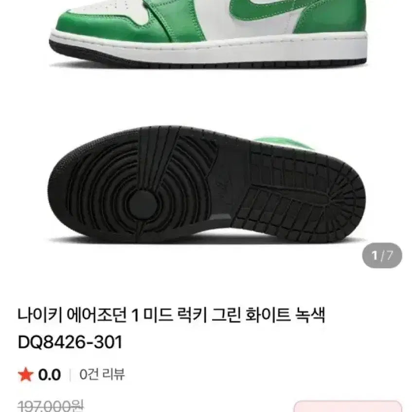 [BUNJANG] Nike Air Jordan Green Sneakers / 나이키 에어조던 초록색