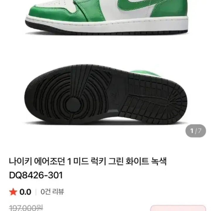 [BUNJANG] Nike Air Jordan Green Sneakers / 나이키 에어조던 초록색