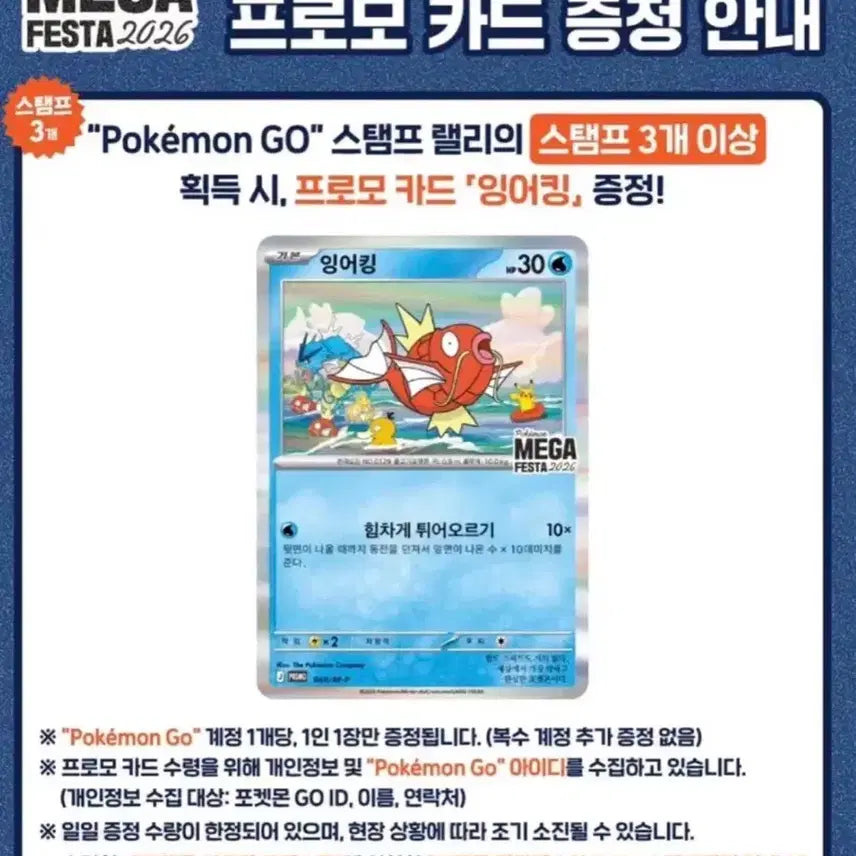 [BUNJANG] Magikarp Promo Card / 잉어킹킹 프로모 카드 판매합니다!!!!!!