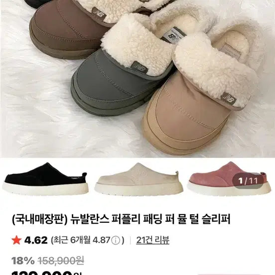 [BUNJANG] New Balance Shoes / 뉴발 거의새것