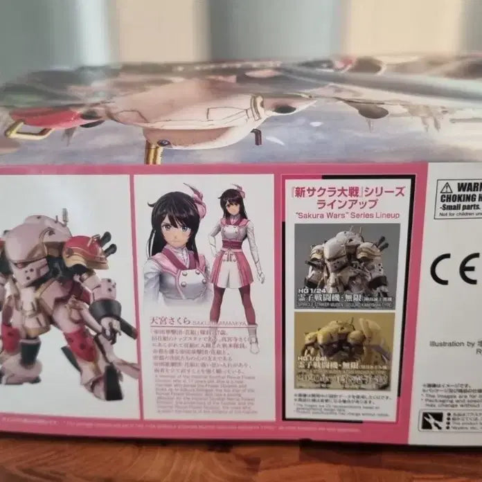 [BUNJANG] Bandai HG Sakura Wars Mugen (Amamiya Sakura) 1/24 Scale Model Kit / 반다이 HG 사쿠라 대전 무한 (아마미야 사쿠라)