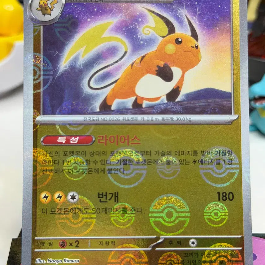 [BUNJANG] Pikachu (Mon-ball Hologram) SV2a 026/165 / 라이츄 sv2a 026/165 몬스터볼 홀로그램