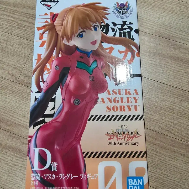[BUNJANG] Bandai Evangelion Asuka 30th Anniversary Lottery Figure (Sealed) / 반다이 에반게리온 아스카 30주년 쿠지 피규어 미개봉