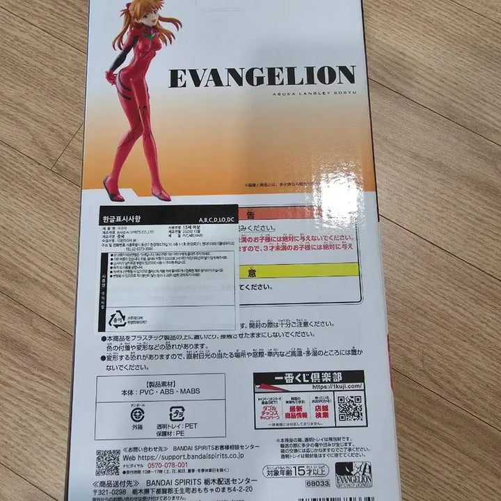 [BUNJANG] Bandai Evangelion Asuka 30th Anniversary Lottery Figure (Sealed) / 반다이 에반게리온 아스카 30주년 쿠지 피규어 미개봉