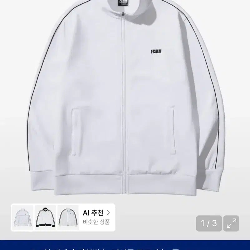 [BUNJANG] FCMM White Track Jacket / FCMM 화이트 트랙 자켓