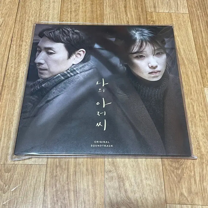 [BUNJANG] My Mister OST LP (Sealed) / 나의아저씨 LP 미개봉 판매합니다.