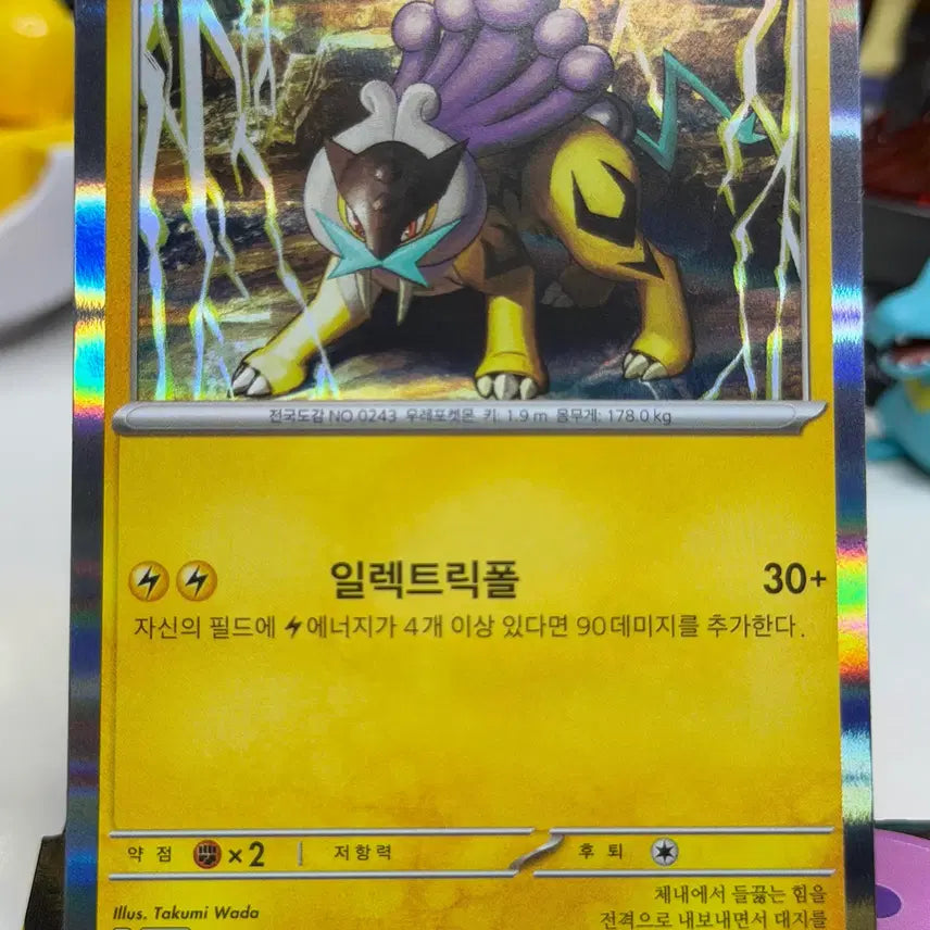 [BUNJANG] Raikko M15 Photocard / 라이코 m15 030/063 홀로그램 300원