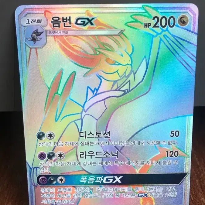 [BUNJANG] Pokemon Card Umbreon GX HR + SR Bundle / 포켓몬카드 음번 GX HR + SR 일괄판매