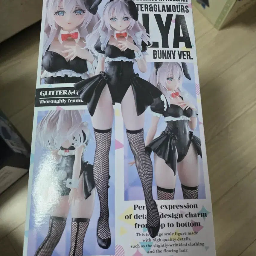 [SOLD OUT] ALYA 토키 Ver. 글리터 글래머러스 피규어