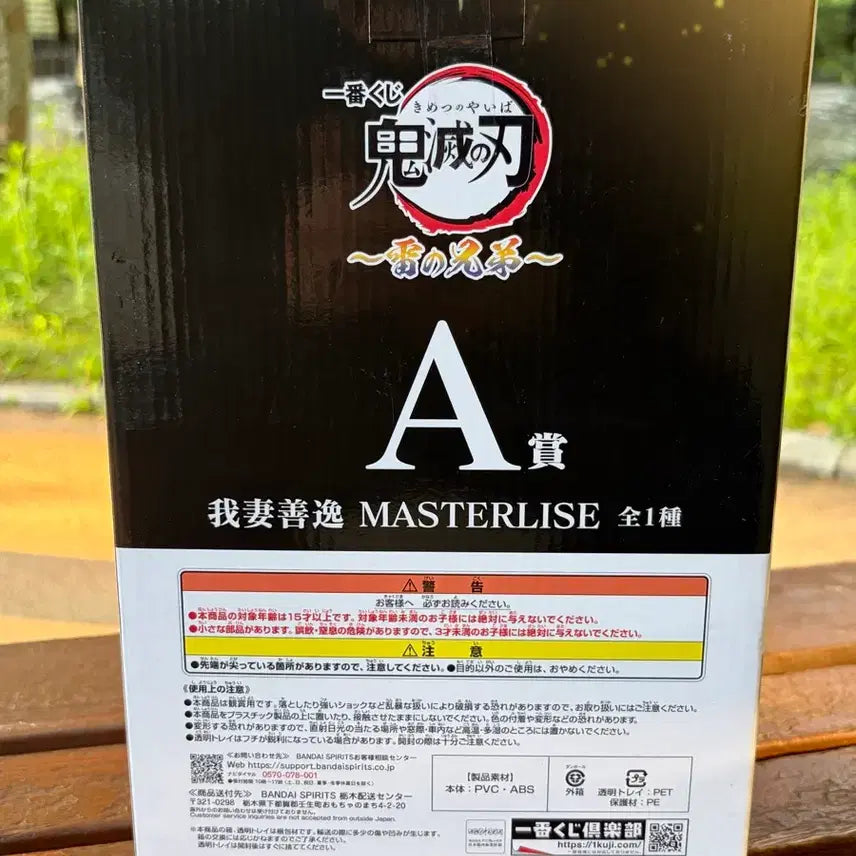 [BUNJANG] Demon Slayer Zenitsu A Prize Figure (Sealed) / 귀멸의 칼날 젠이츠 A상 피규어
