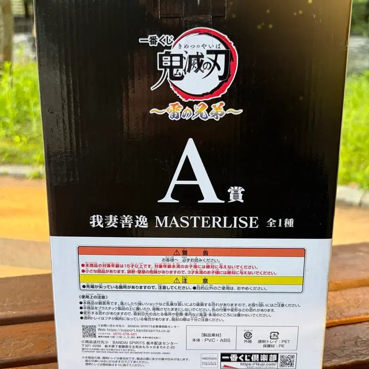 [BUNJANG] Demon Slayer Zenitsu A Prize Figure (Sealed) / 귀멸의 칼날 젠이츠 A상 피규어