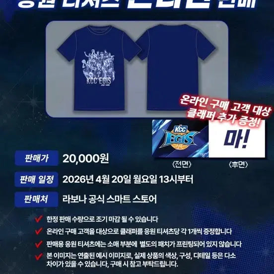 [BUNJANG] Busan KCC Playoff T-Shirt / 부산 KCC 플레이오프 티셔츠