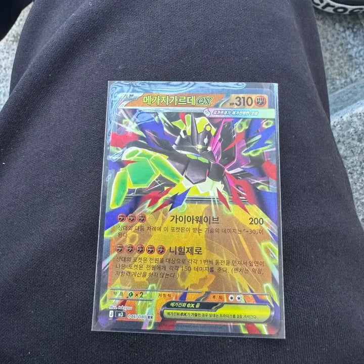 [BUNJANG] Mega Typhlosion EX SAR Bundle Set / 메가 지가르데 ex SAR+일괄판매