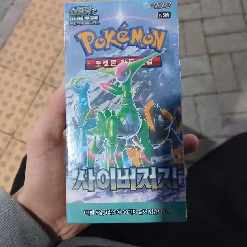 [BUNJANG] Pokemon Card Cyber Judge Box / 포켓몬카드 사이버저지