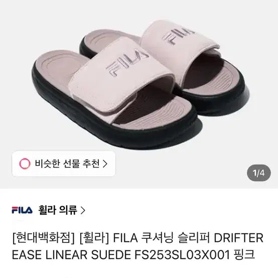 [BUNJANG] FILA Cushioning Slippers Pink / 휠라 FILA 쿠셔닝 슬리퍼 핑크색