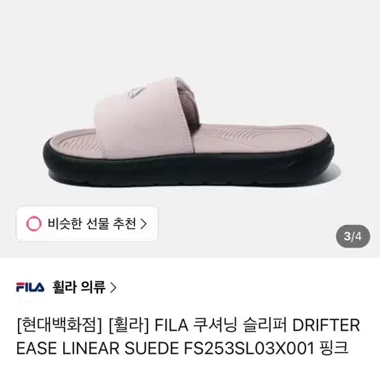[BUNJANG] FILA Cushioning Slippers Pink / 휠라 FILA 쿠셔닝 슬리퍼 핑크색