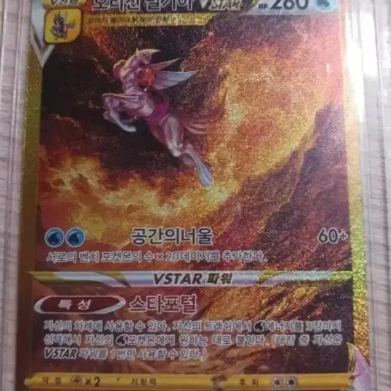 [BUNJANG] Origin Palkia VSTAR UR Card / 등급용 오리진 펄기아 VSTAR UR 카드