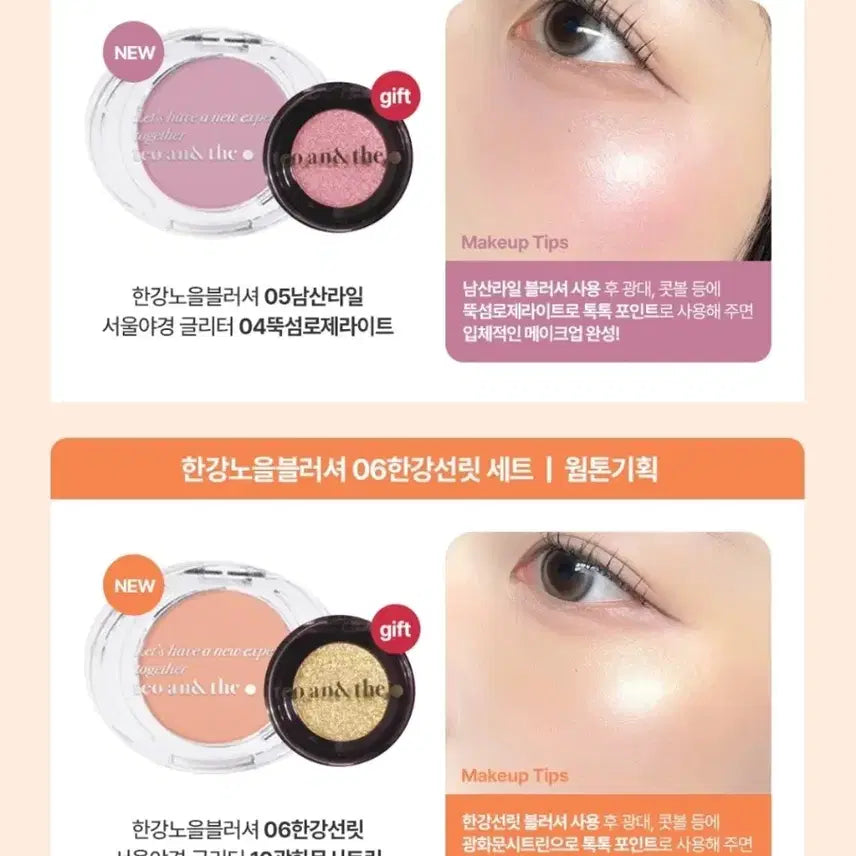 [BUNJANG] TeoAnd The Ceramic Han River Sunset Blusher Glitter Limited Edition Han River Sunlit / 태오앤더 세라믹 한강노을 블러셔 글리터 기획 한강선릿